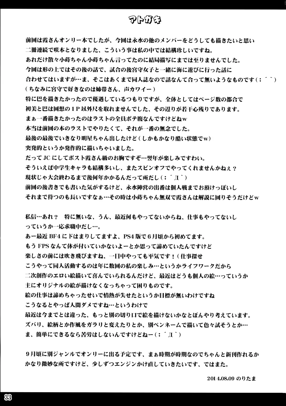 웹툰 이미지 32