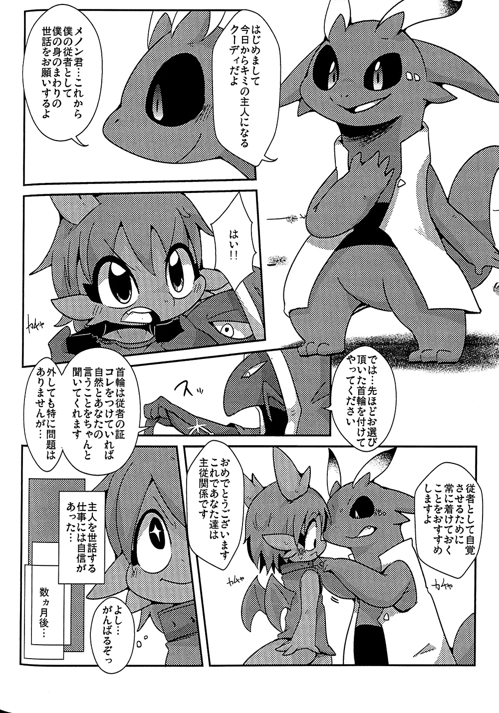 웹툰 이미지 81