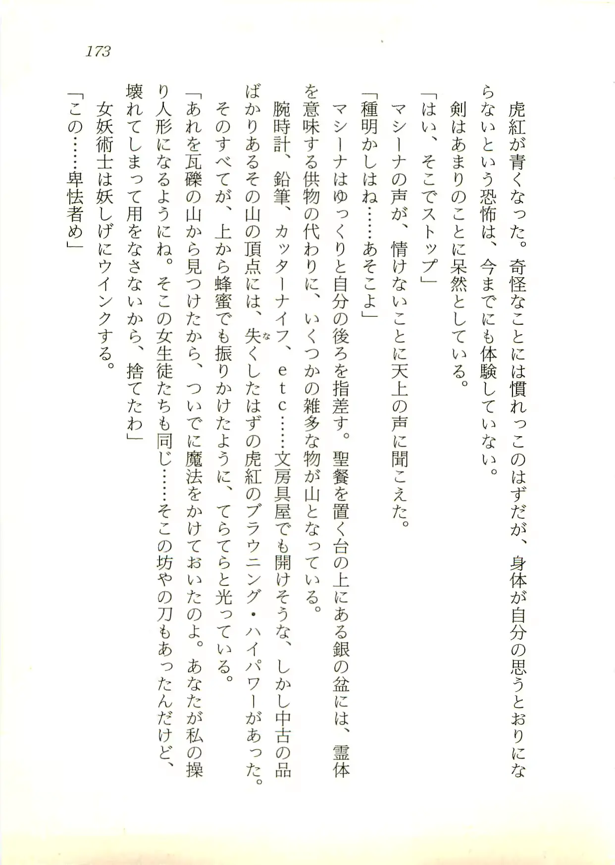 웹툰 이미지 173