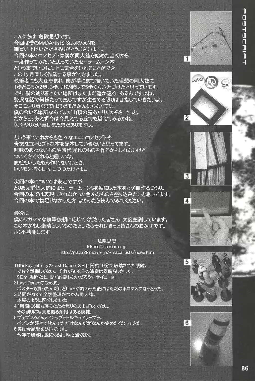 웹툰 이미지 85