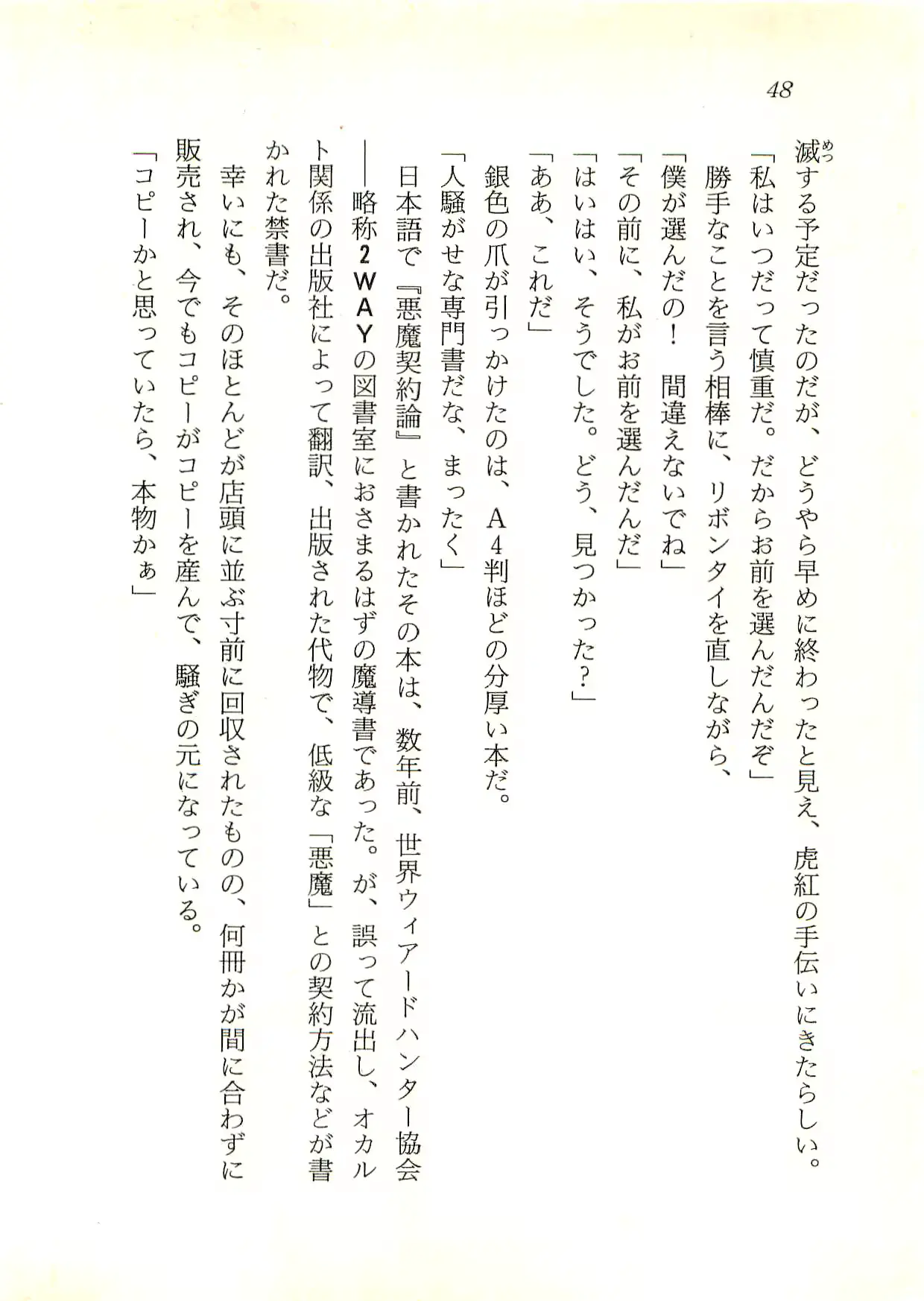 웹툰 이미지 48