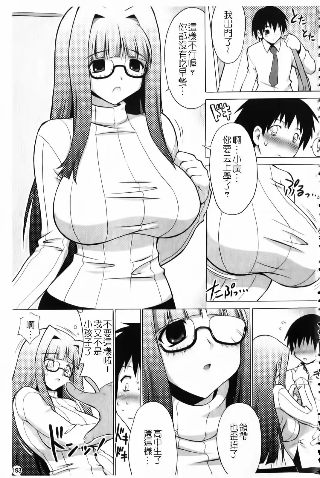 웹툰 이미지 193