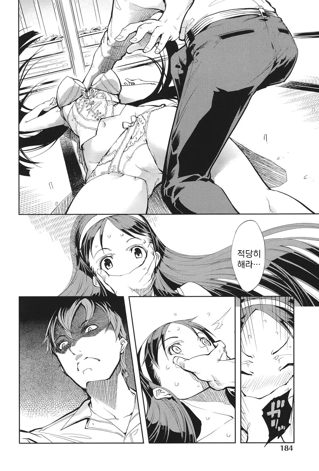 웹툰 이미지 184