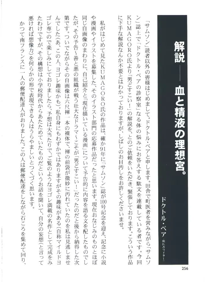 웹툰 이미지 257
