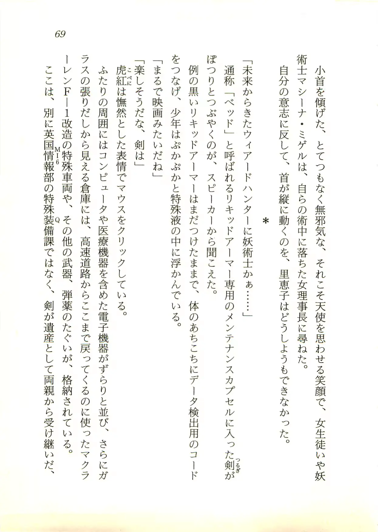 웹툰 이미지 69