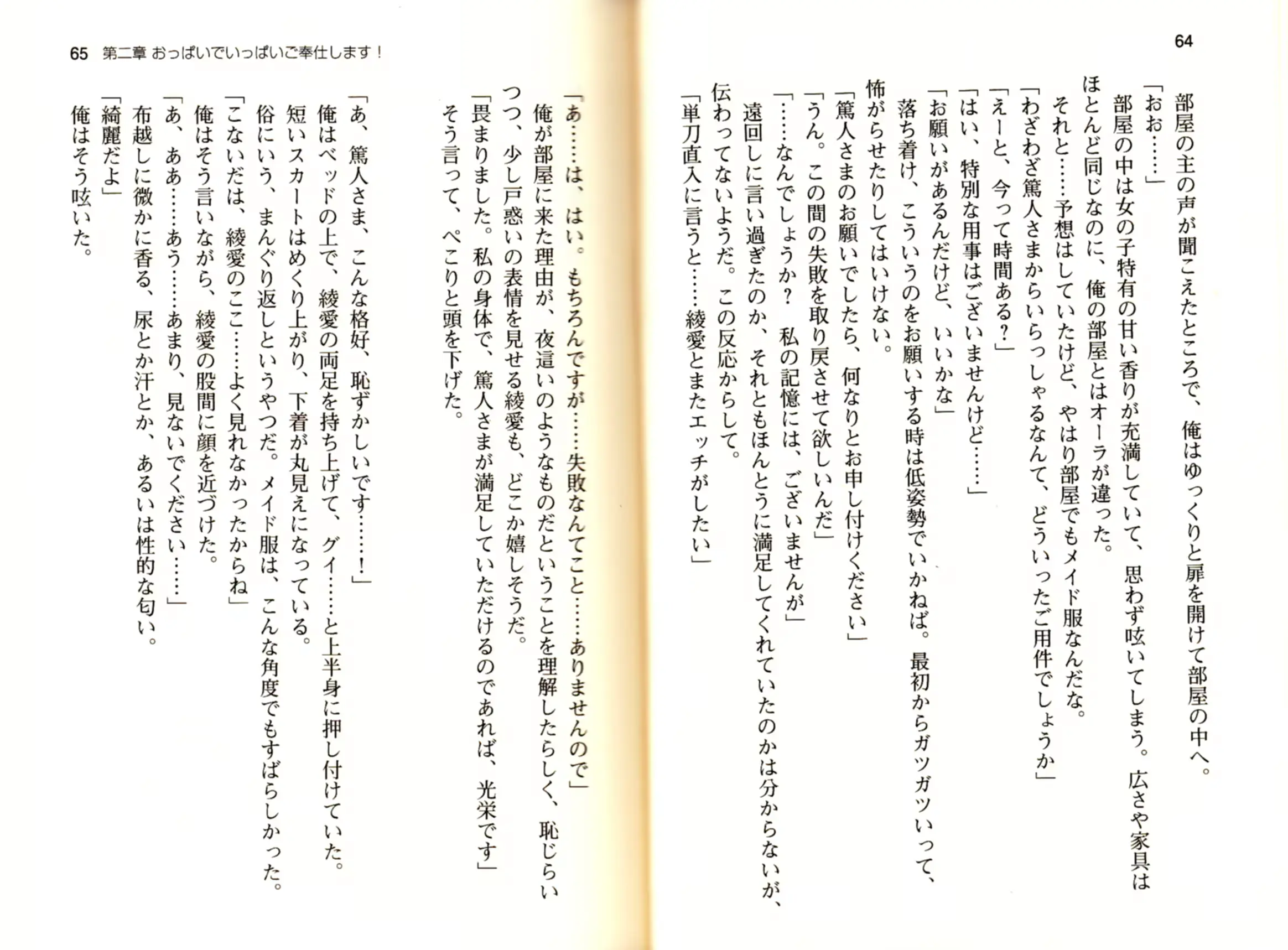 웹툰 이미지 34