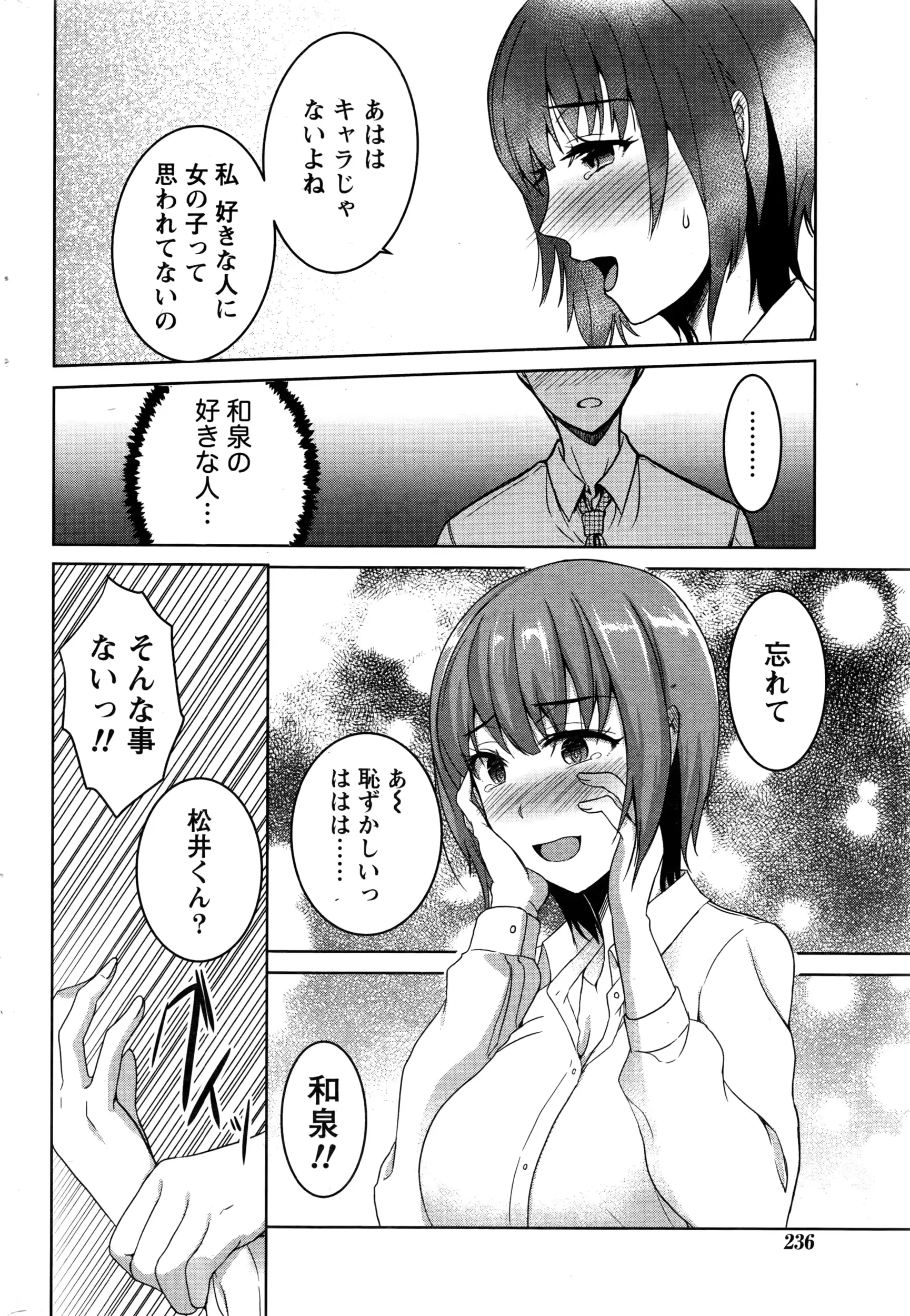 웹툰 이미지 236