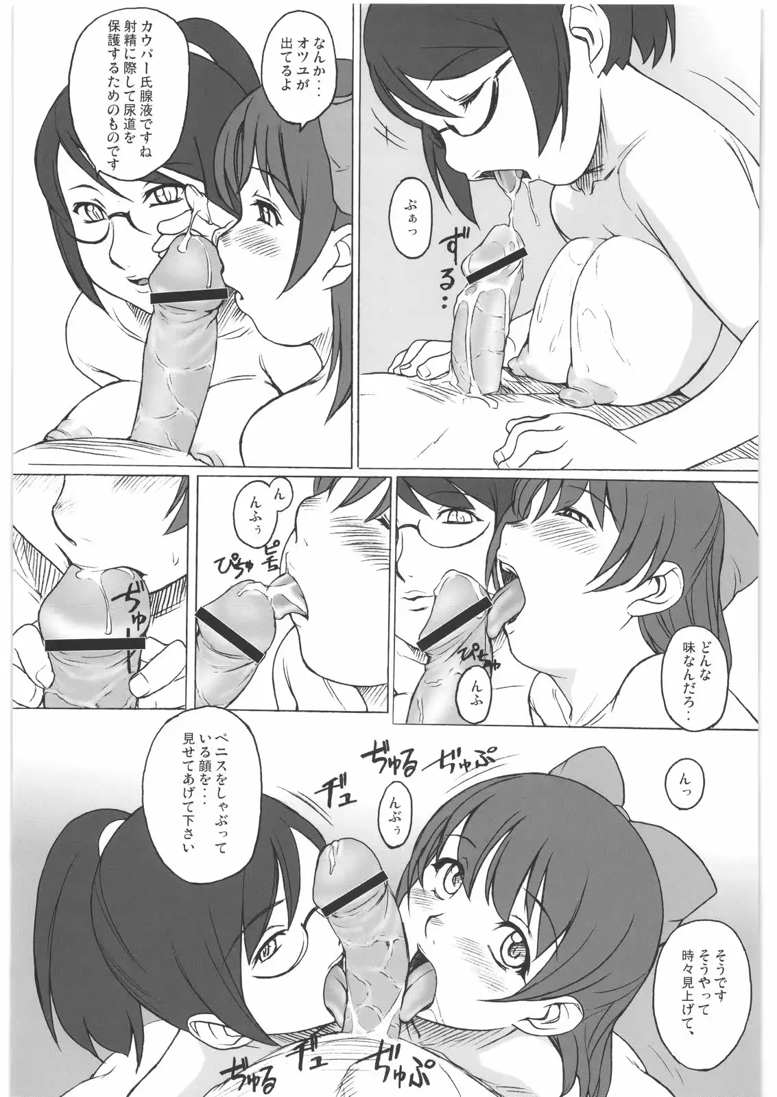 웹툰 이미지 96
