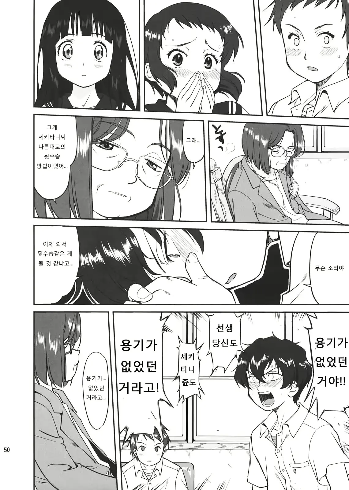 웹툰 이미지 48