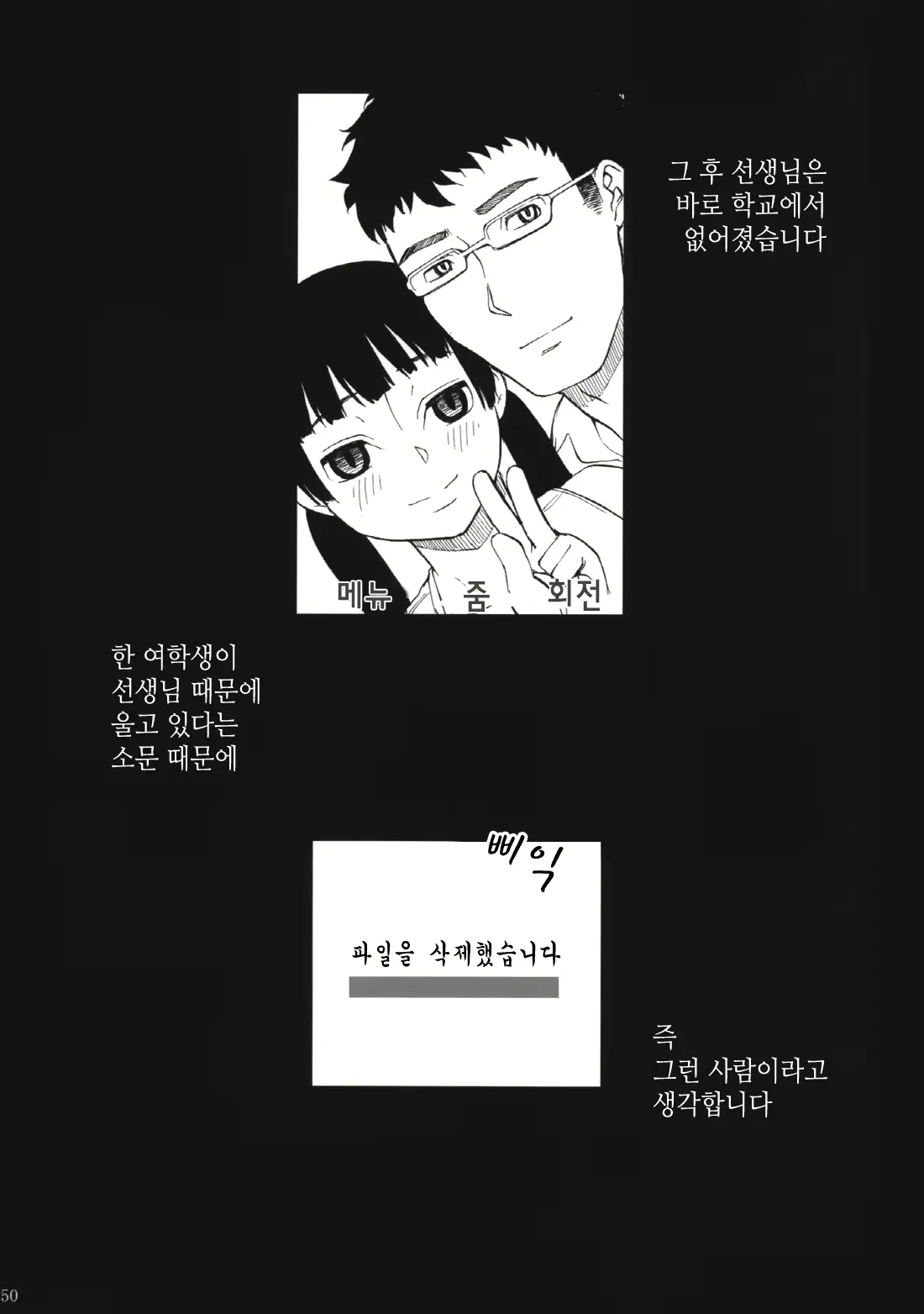 웹툰 이미지 50