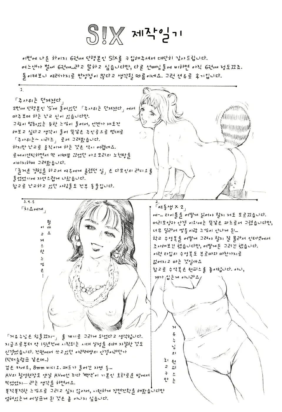 웹툰 이미지 175