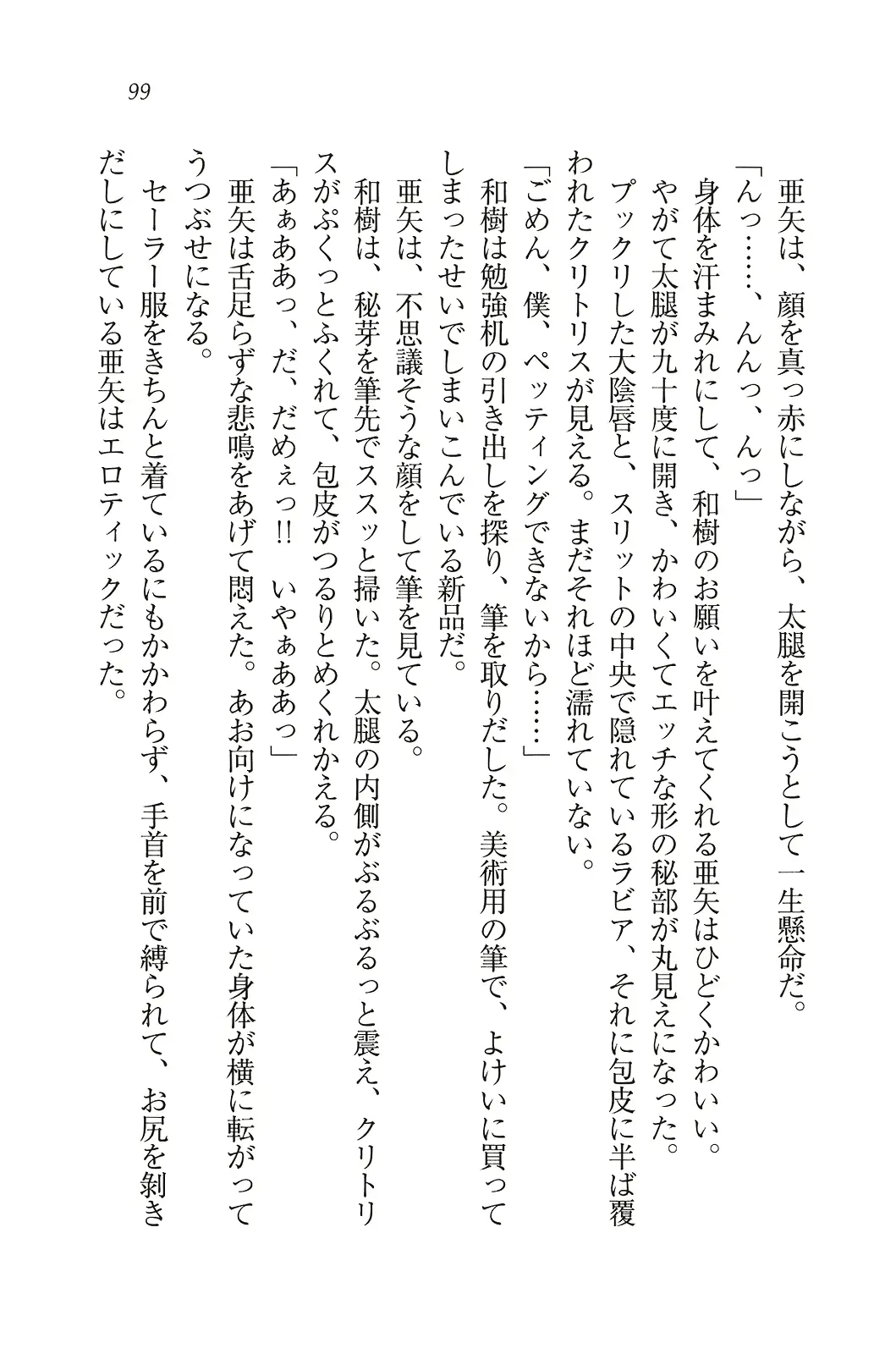 웹툰 이미지 99