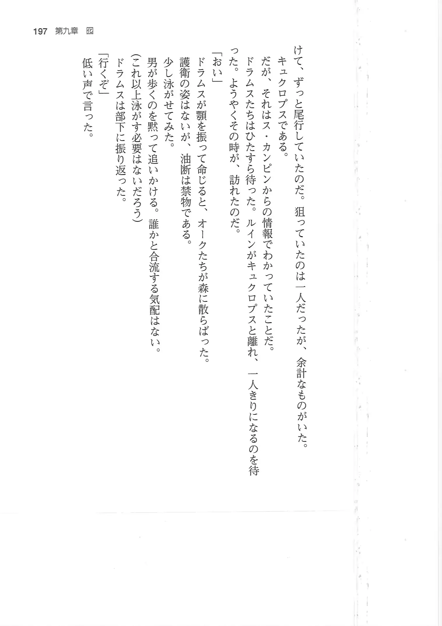웹툰 이미지 196