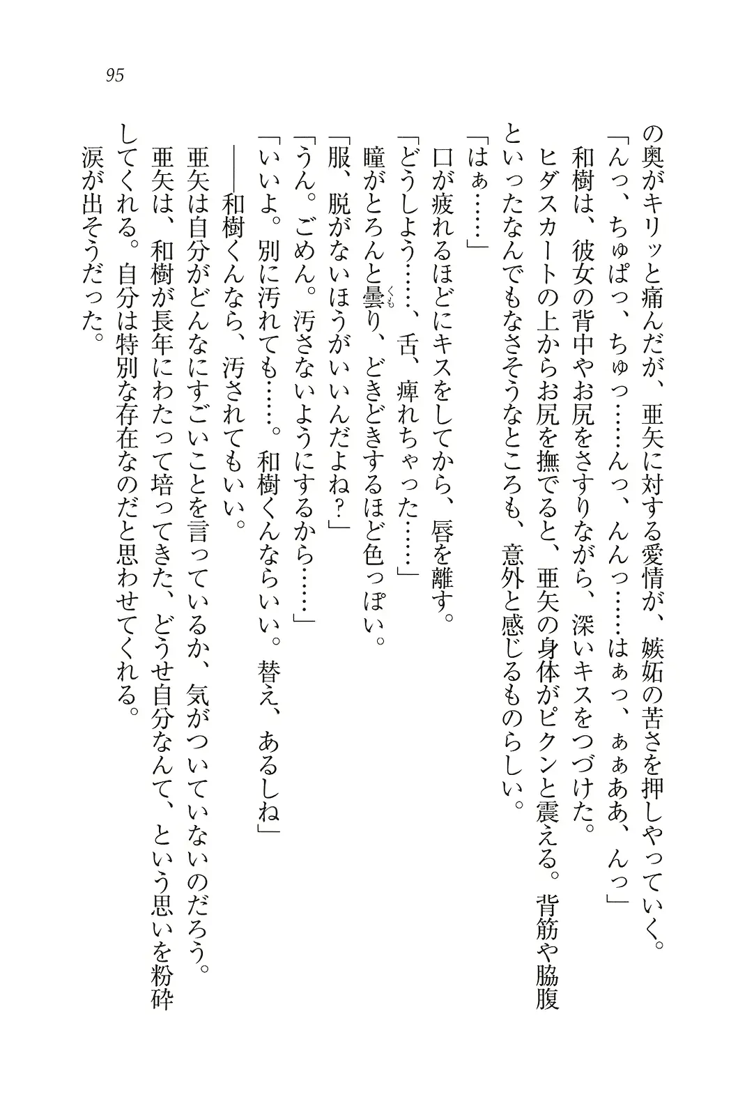 웹툰 이미지 95