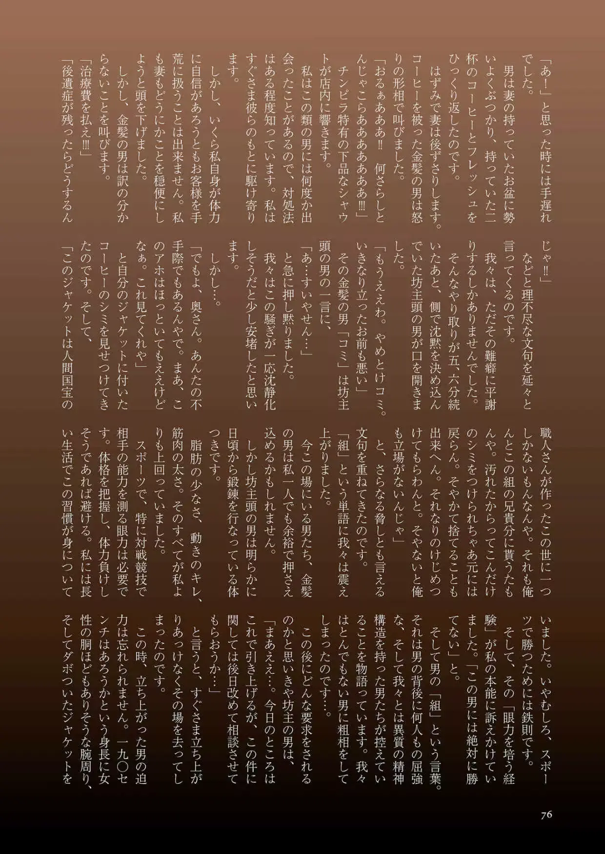 웹툰 이미지 75