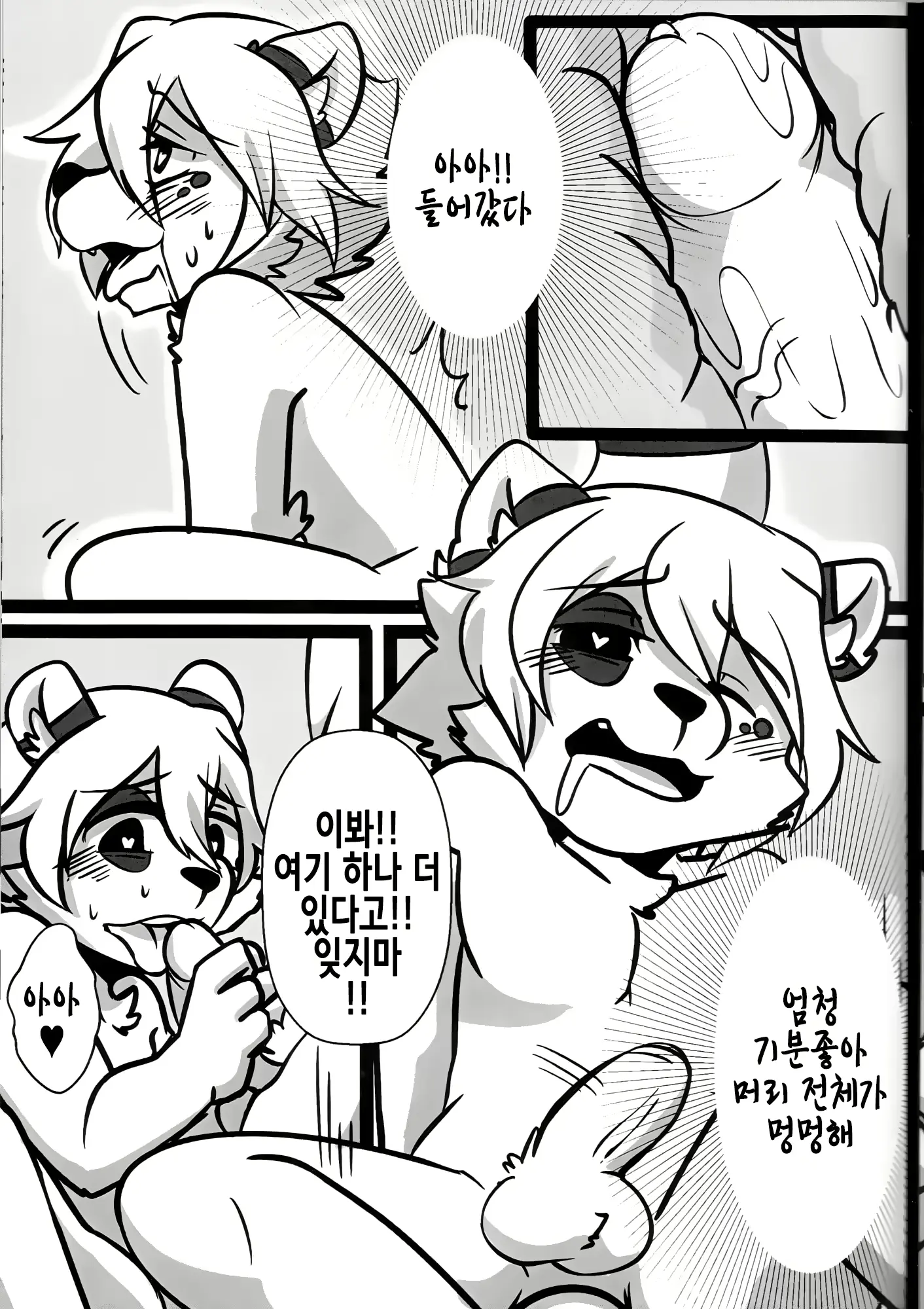 웹툰 이미지 41