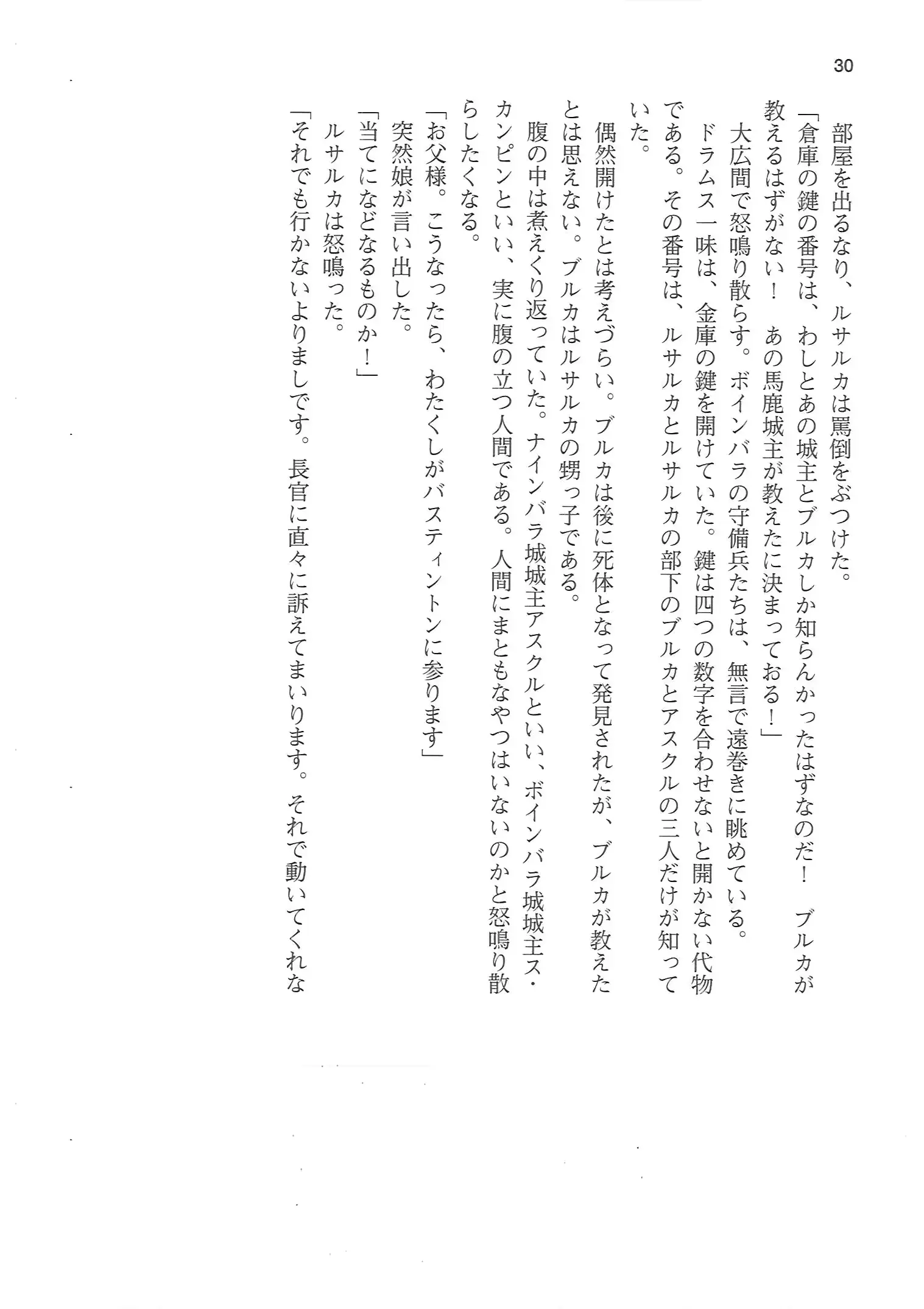 웹툰 이미지 29