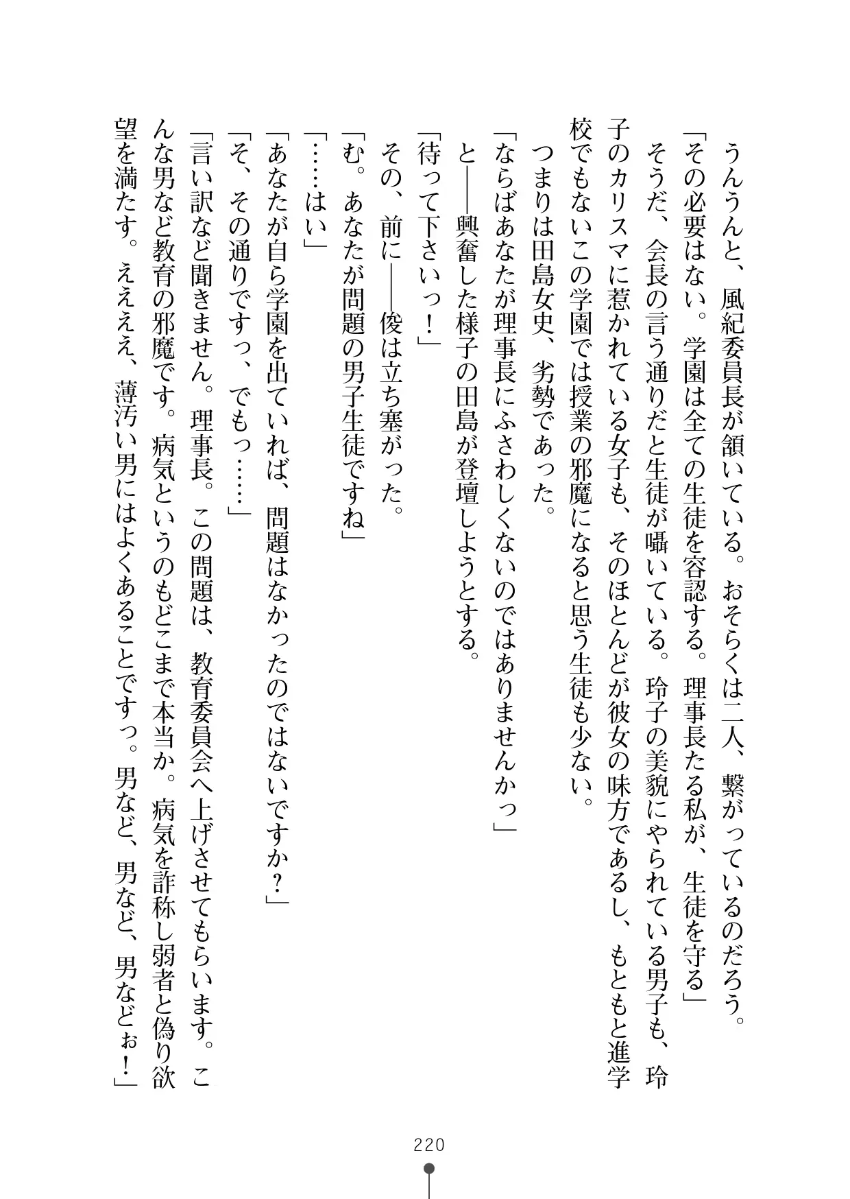 웹툰 이미지 238