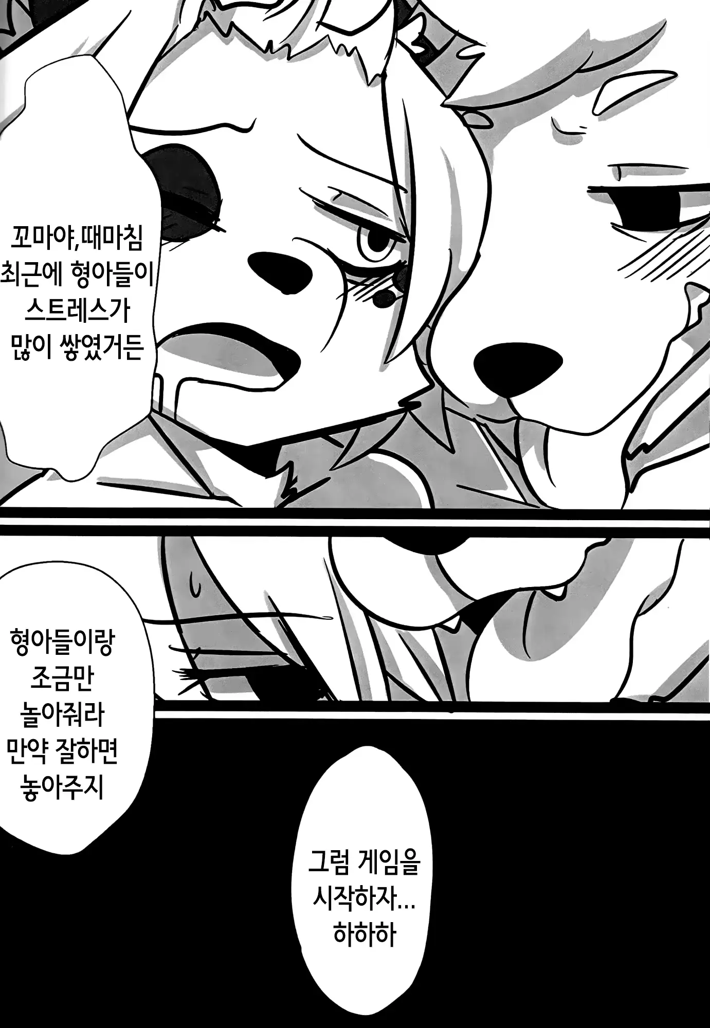 웹툰 이미지 6