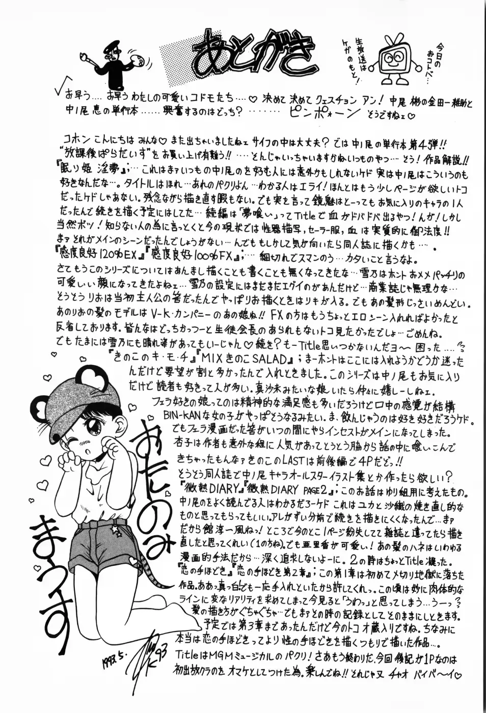 웹툰 이미지 148