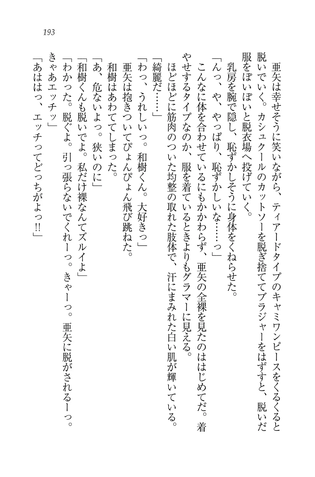 웹툰 이미지 193