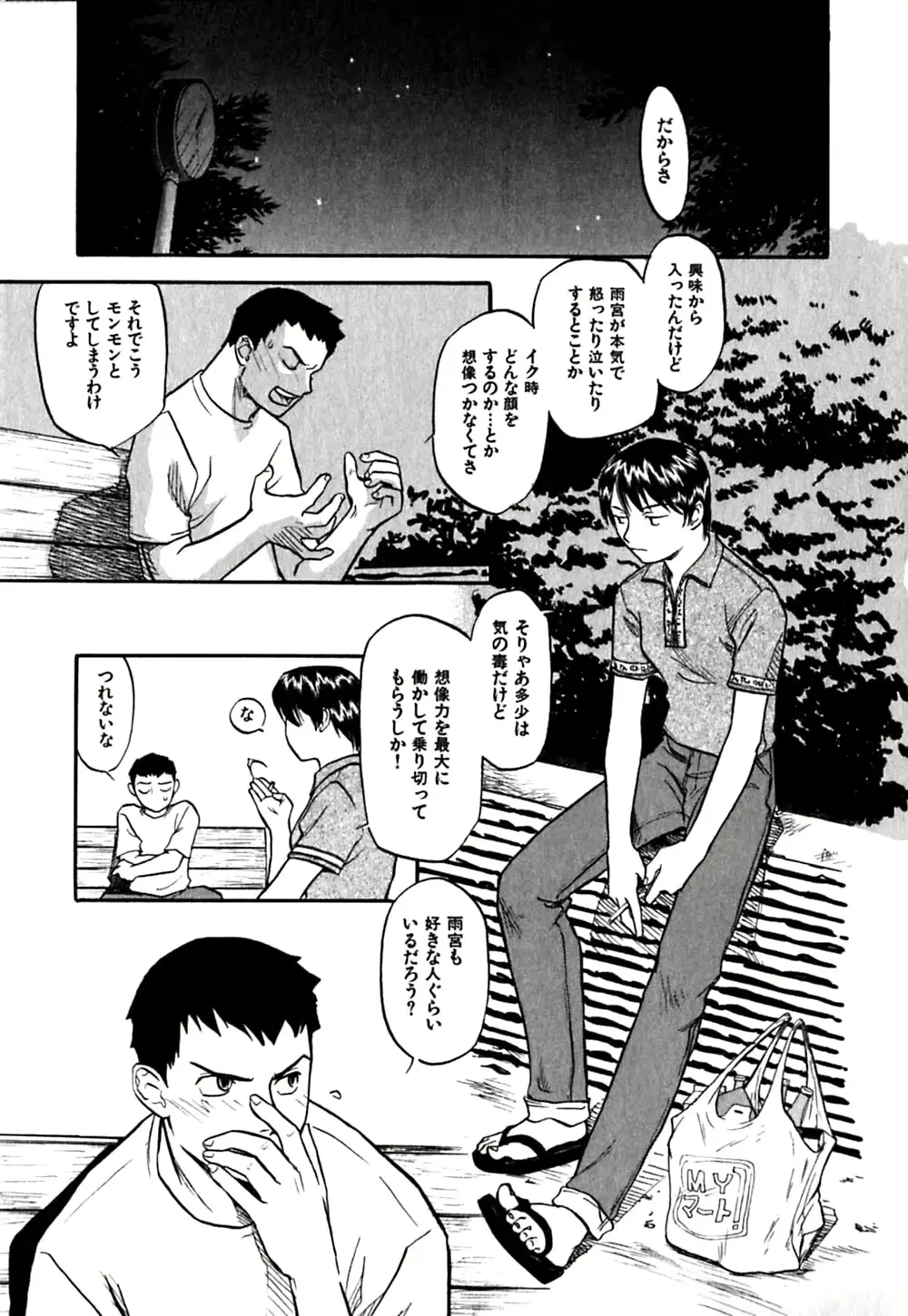 웹툰 이미지 178