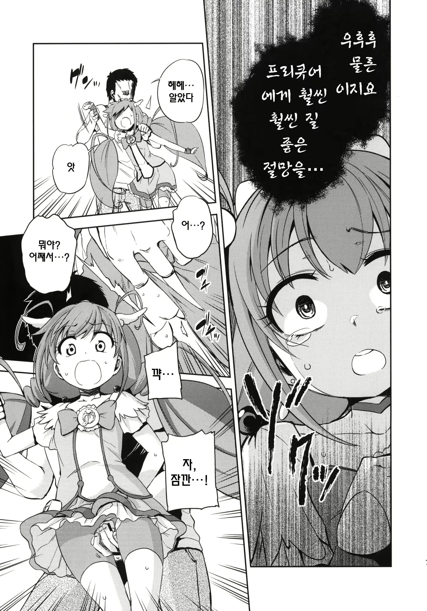 웹툰 이미지 5
