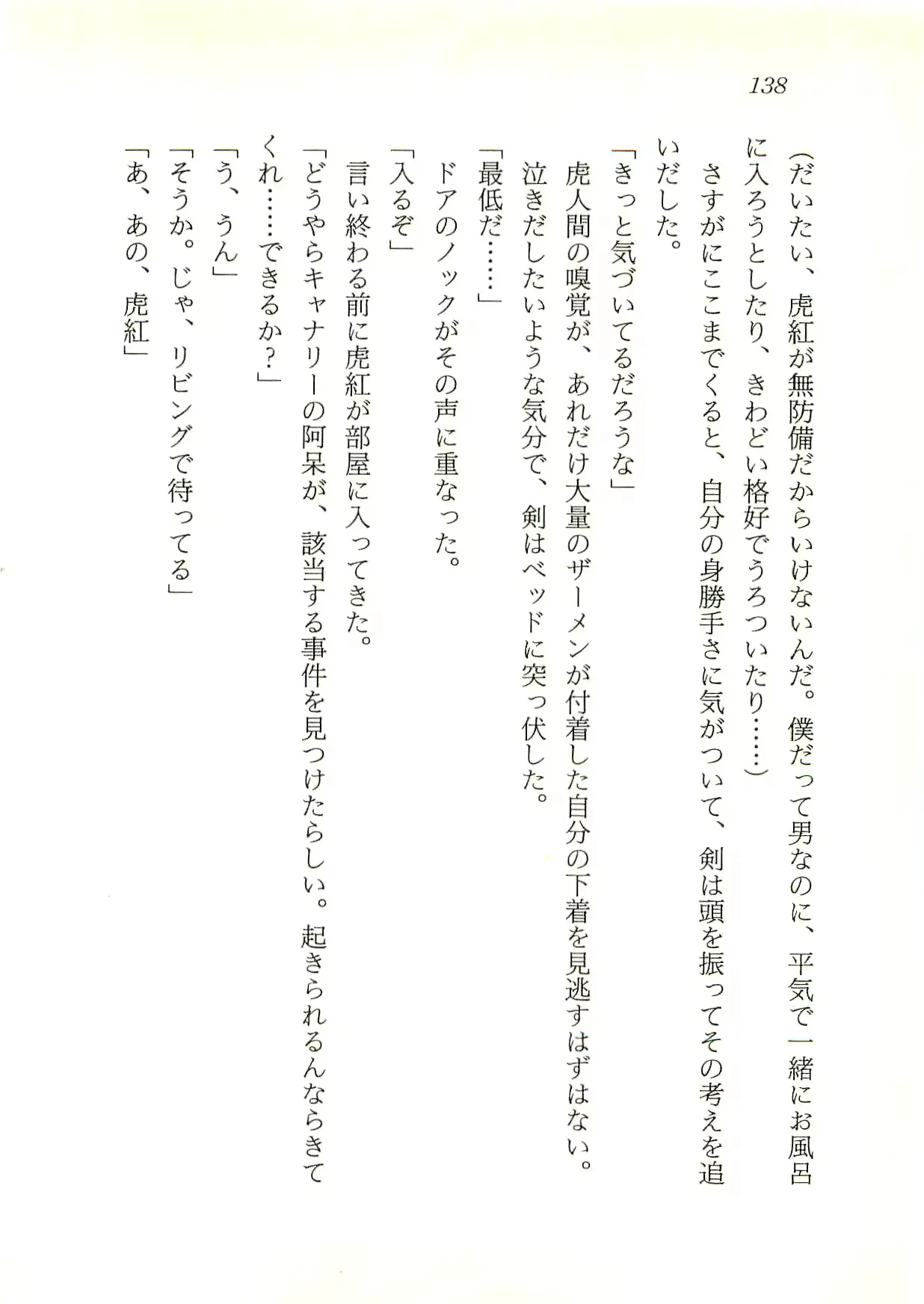 웹툰 이미지 138