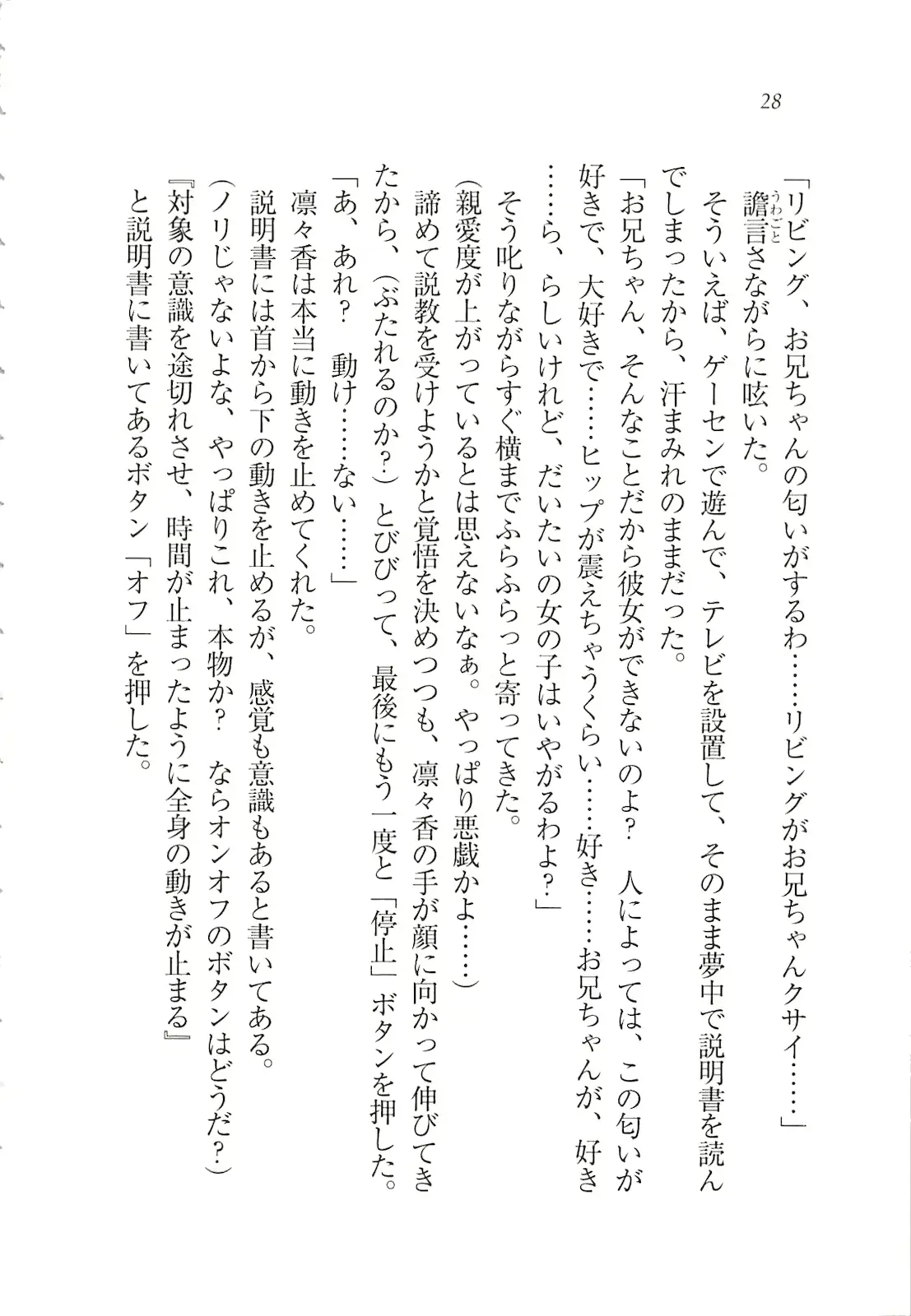 웹툰 이미지 29