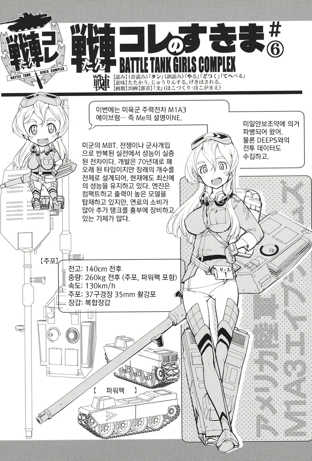 웹툰 이미지 118