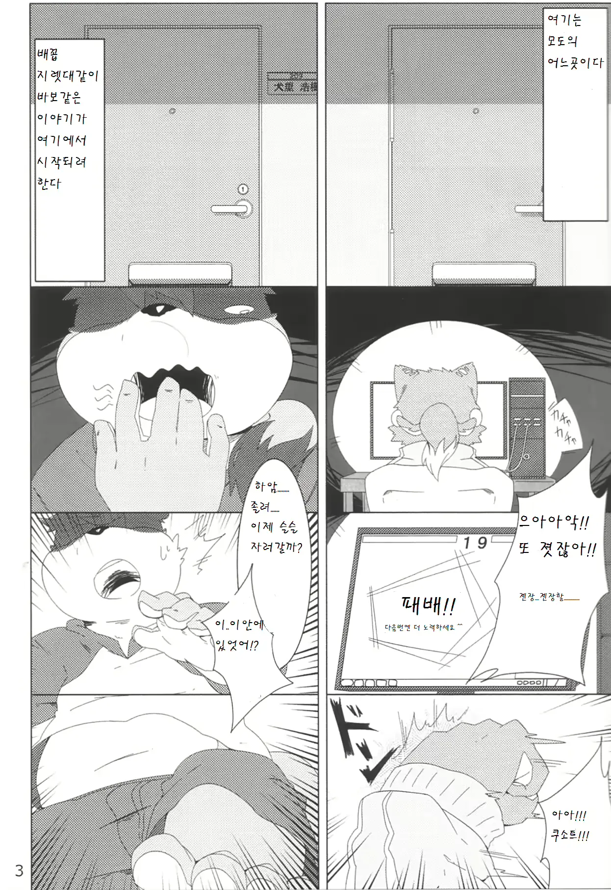 웹툰 이미지 2