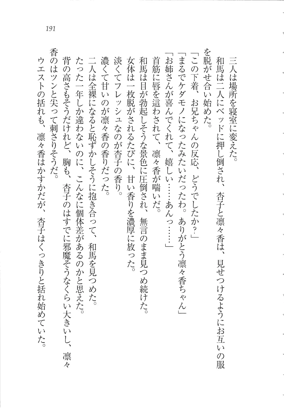 웹툰 이미지 192