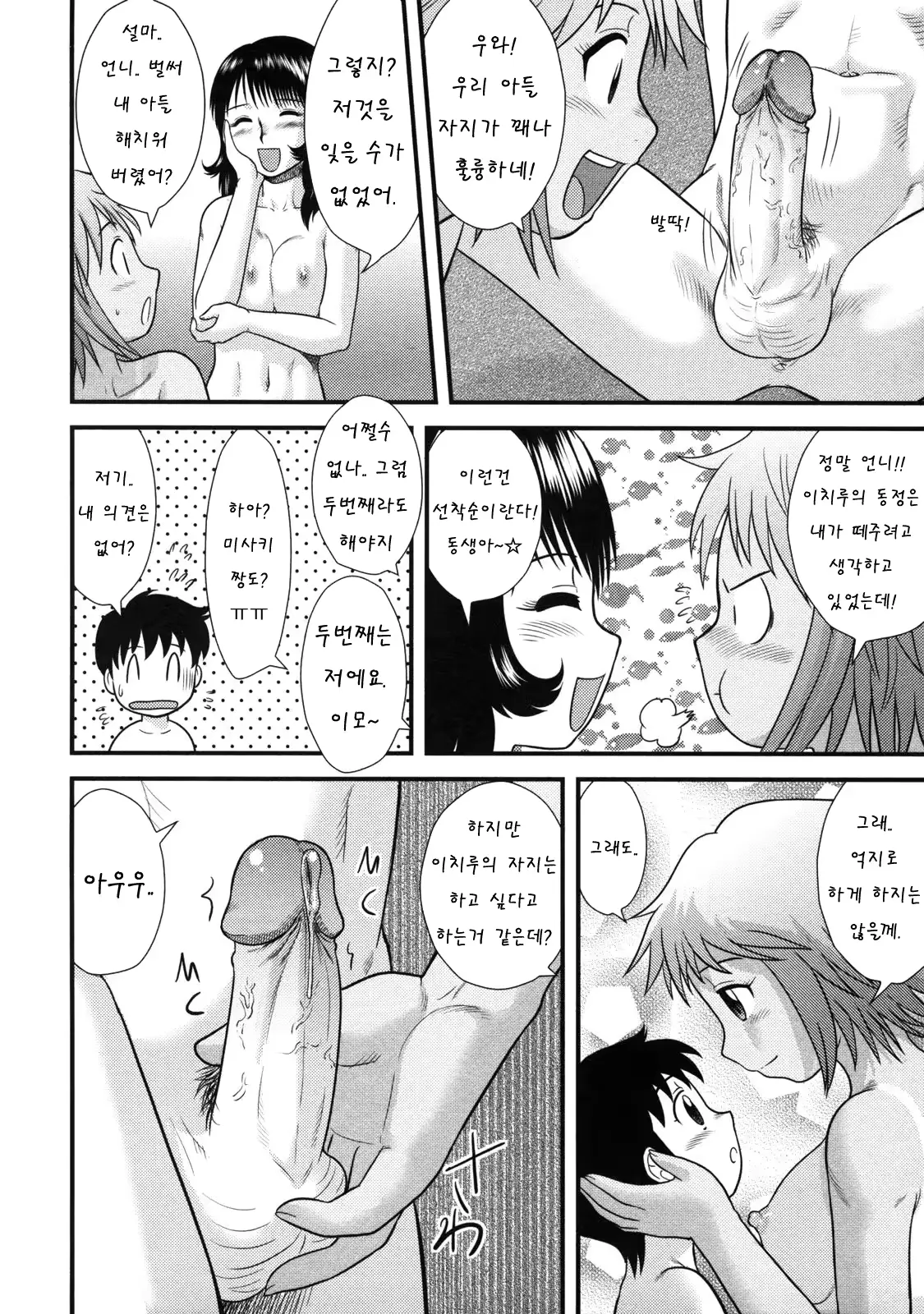 웹툰 이미지 18