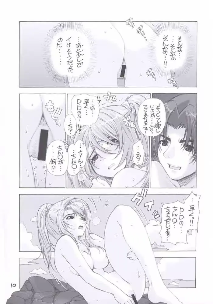 웹툰 이미지 9