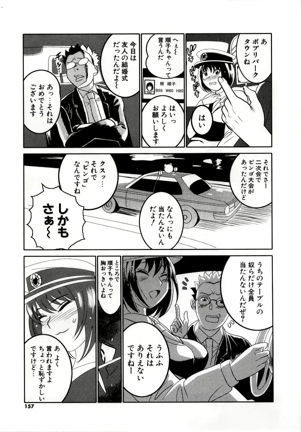 웹툰 이미지 158