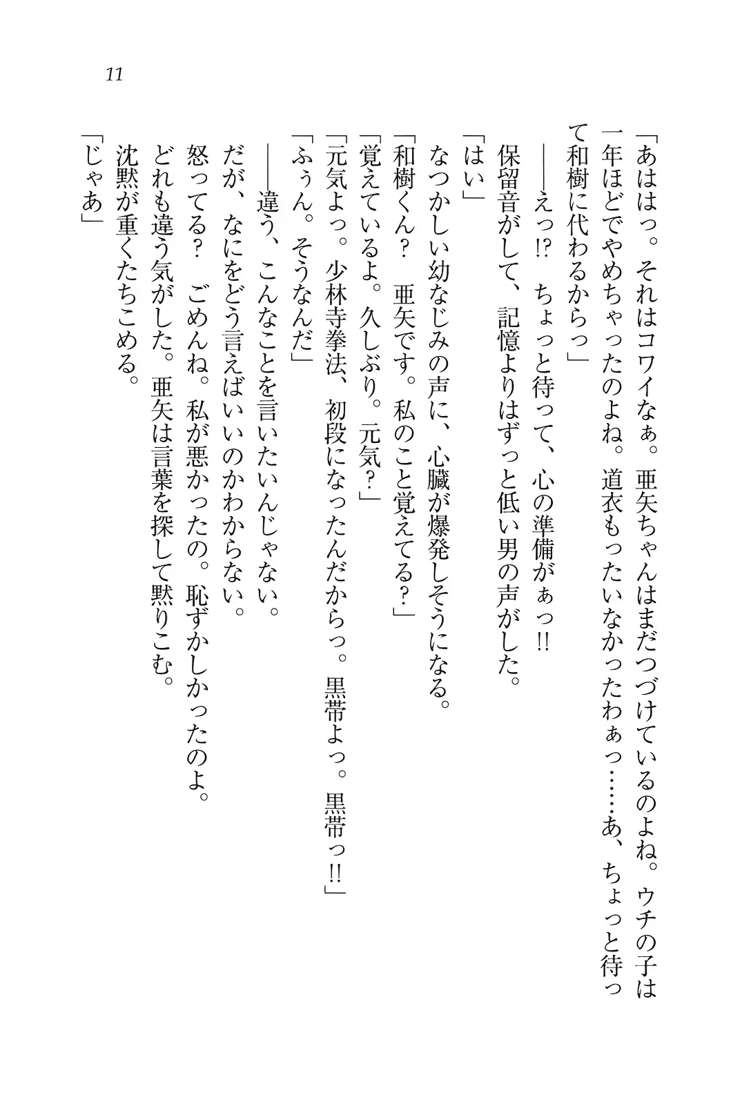 웹툰 이미지 11