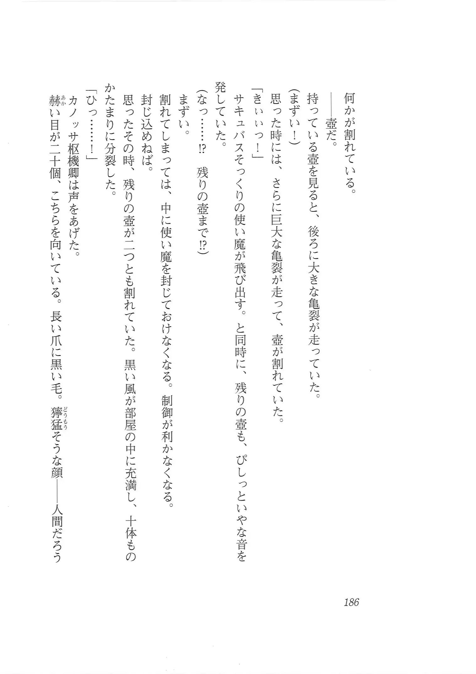 웹툰 이미지 177