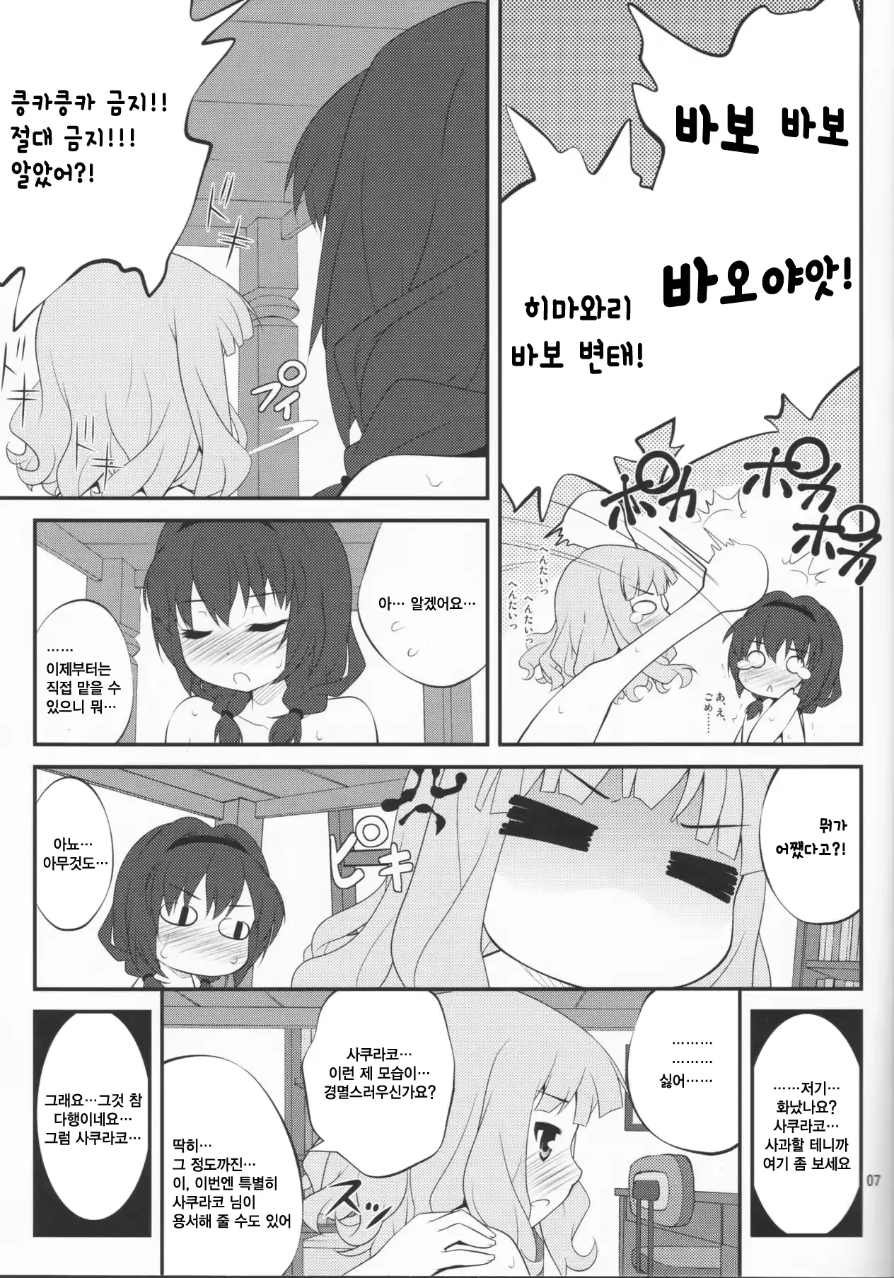 웹툰 이미지 6