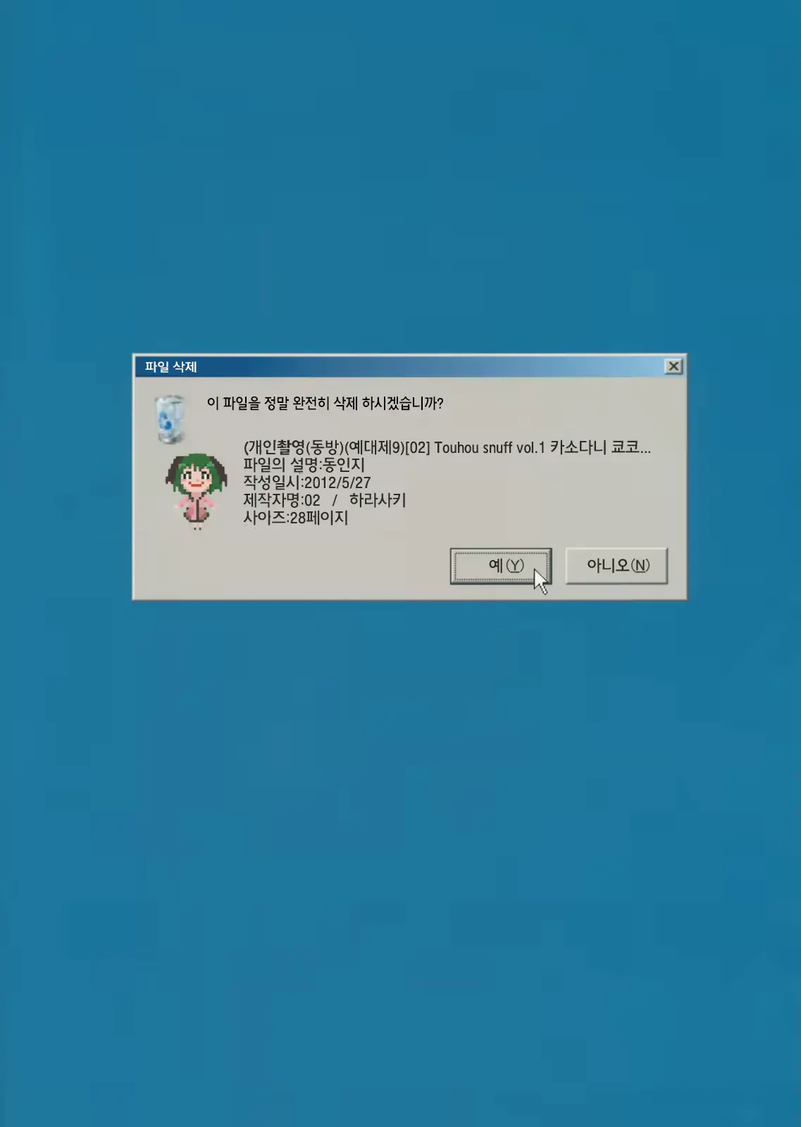 웹툰 이미지 26