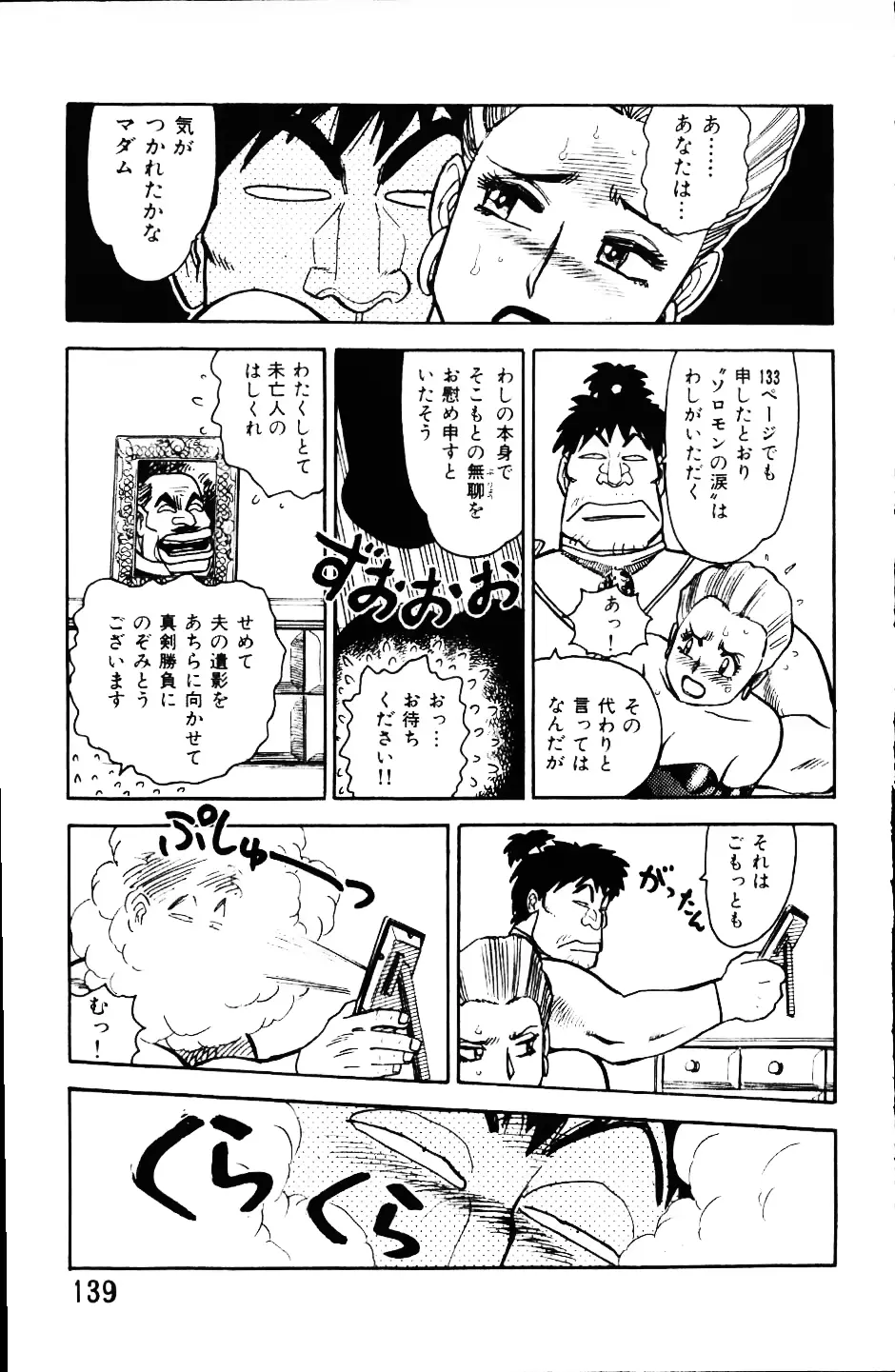 웹툰 이미지 137