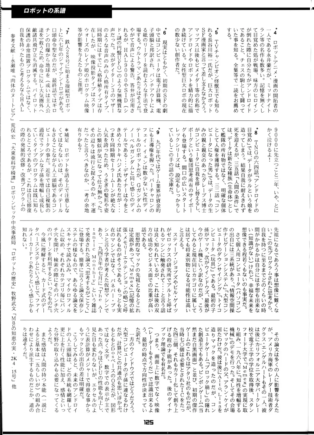 웹툰 이미지 124