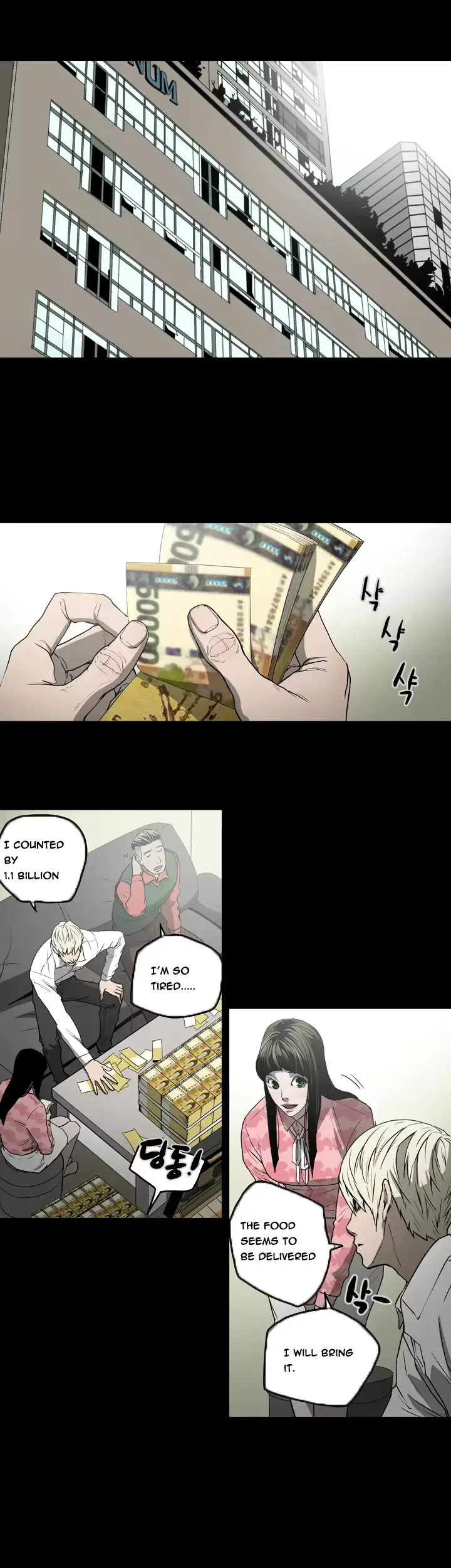 웹툰 이미지 384