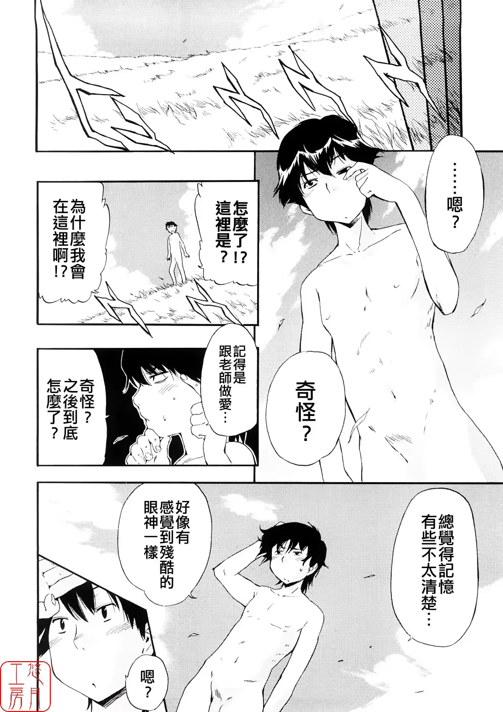 웹툰 이미지 44
