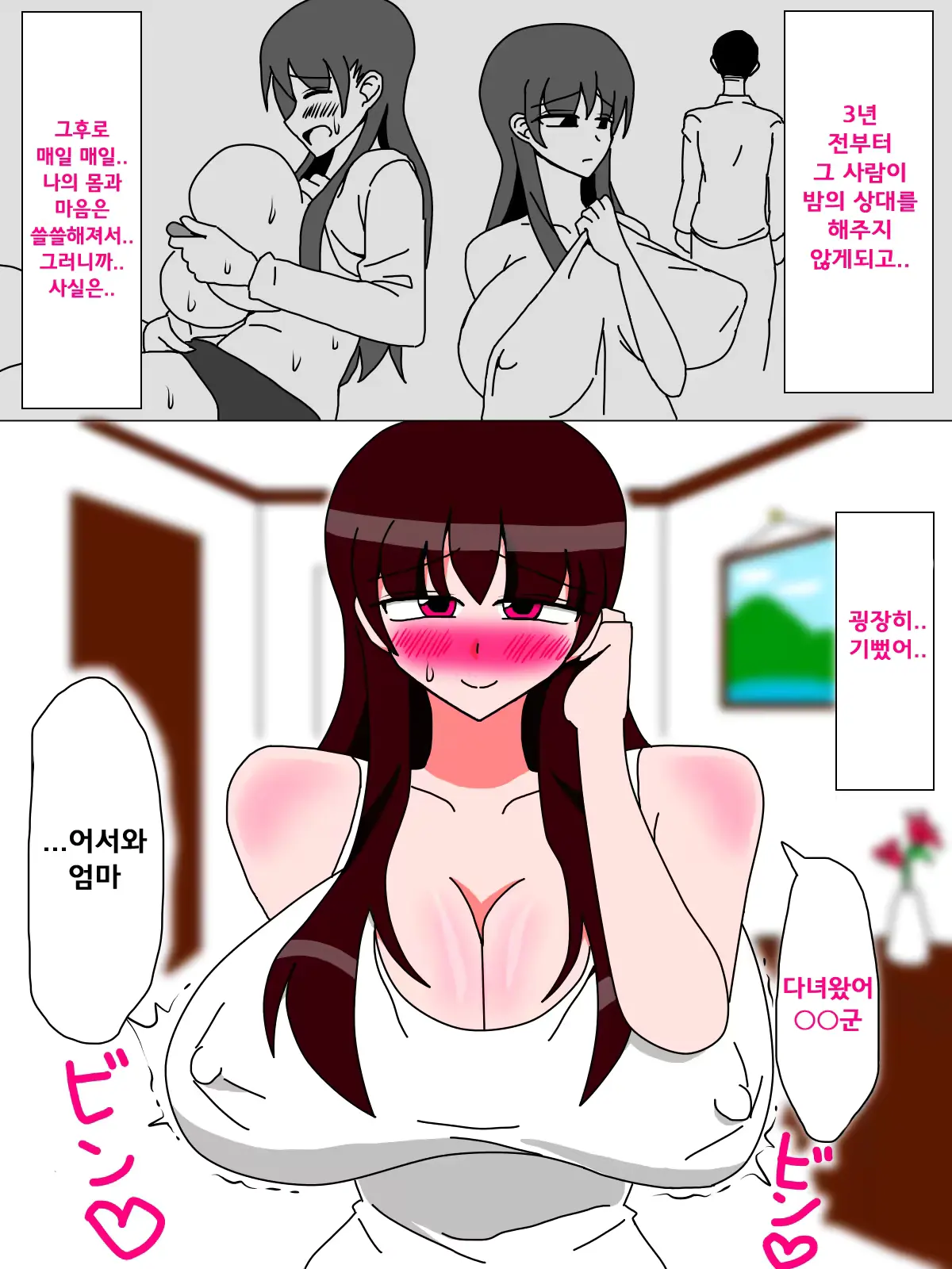 웹툰 이미지 16