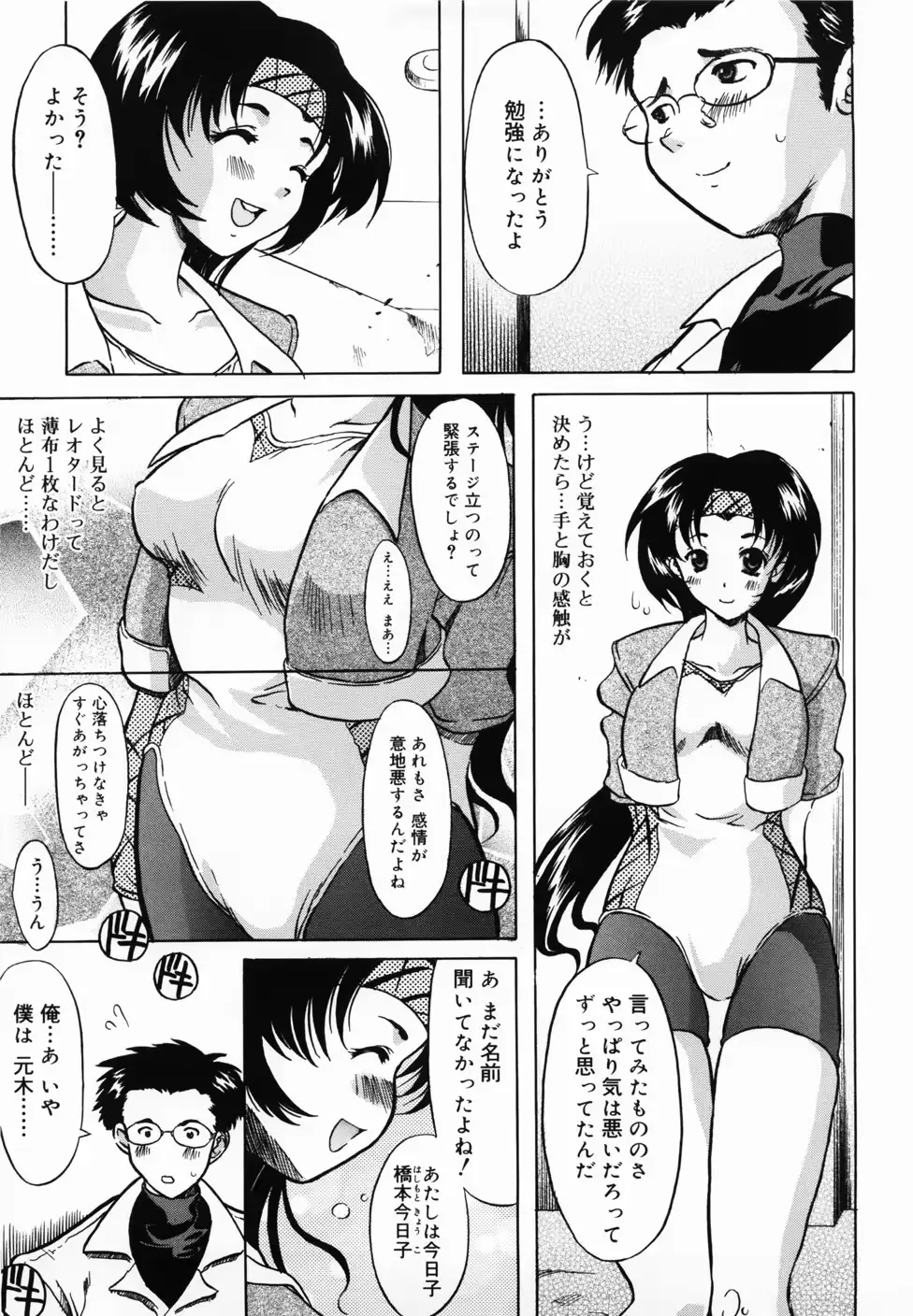 웹툰 이미지 174