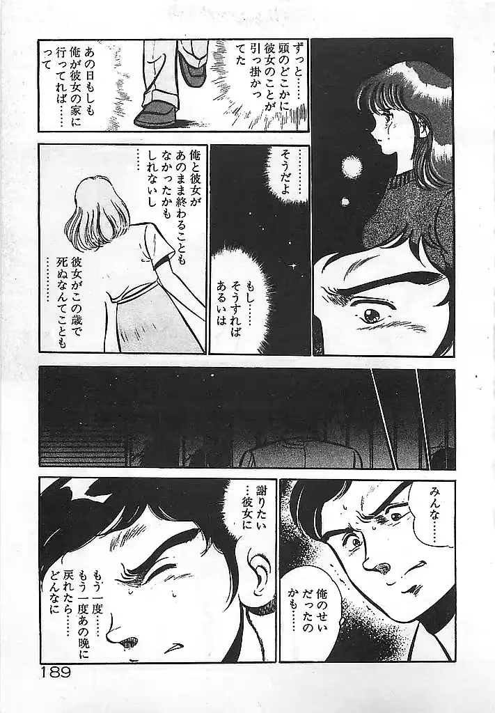 웹툰 이미지 190