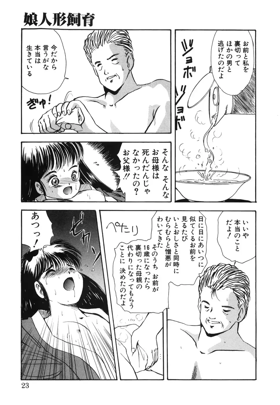 웹툰 이미지 27