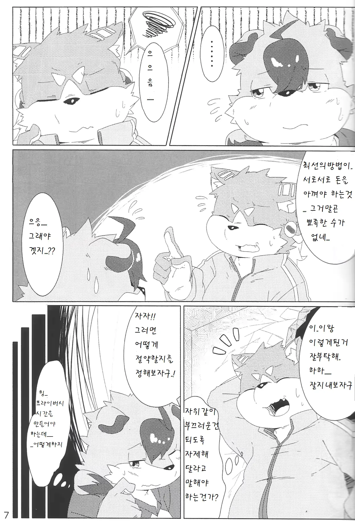 웹툰 이미지 6