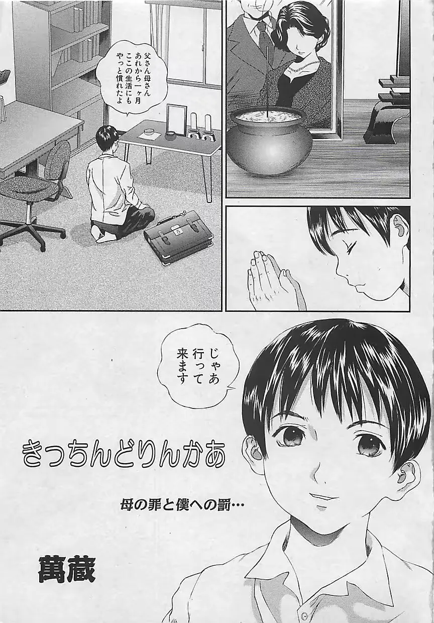 웹툰 이미지 166