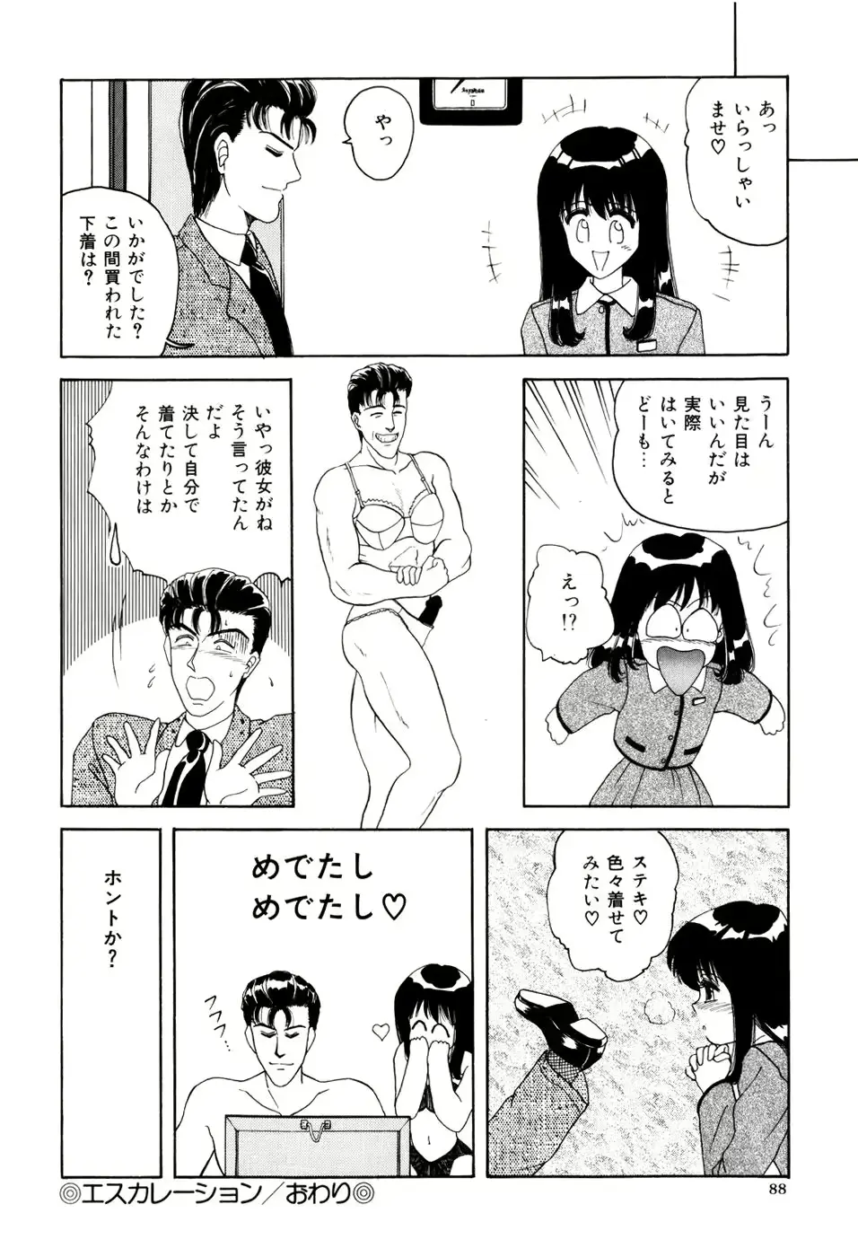 웹툰 이미지 90